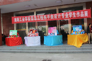 南陽工業(yè)學校平面設計學生作品