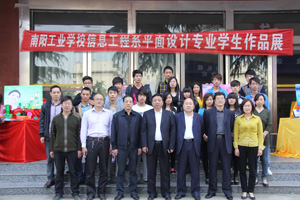 南陽工業(yè)學校信息工程系平面設計學生作品展