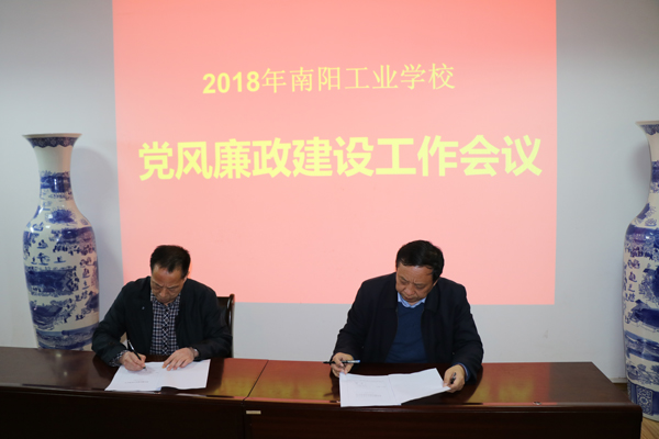 南陽工業(yè)學校劉延召校長和王巖書記