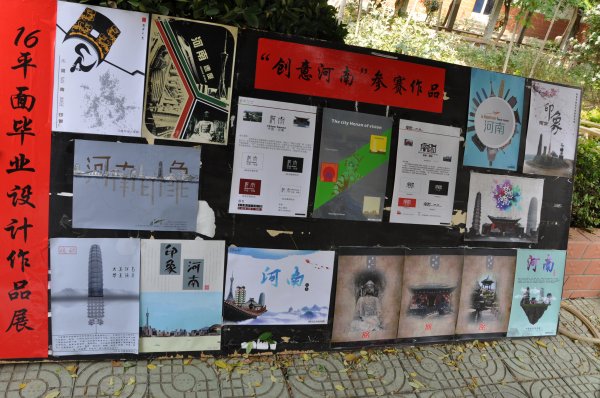 南陽工業(yè)學校16級平面設計專業(yè)學生作品手繪