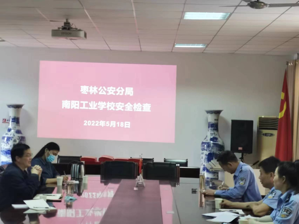 南陽工業(yè)學(xué)校